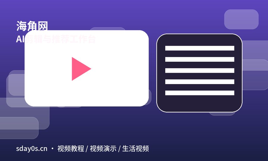 海角网