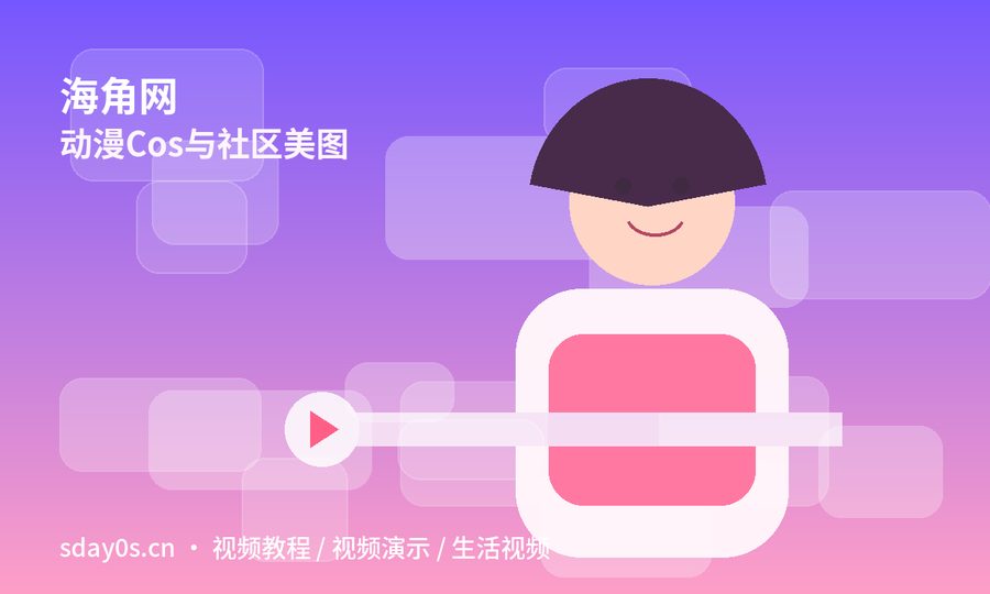 海角网