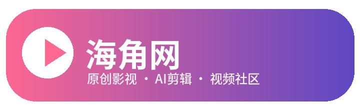 海角网